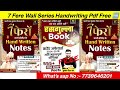 7 fero wali series book pdf free download | saat phero wali series utkarsh classes pdf