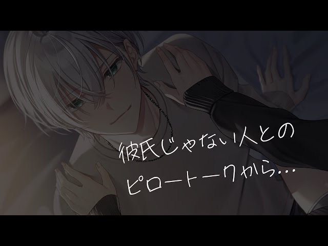 【ASMR/女性向け】一回シただけじゃまだ足りないよね…