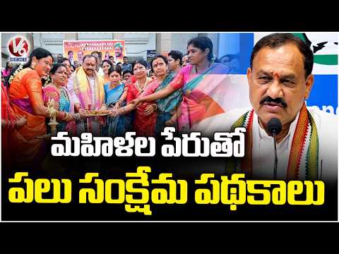 PCC Chief Mahesh Goud Participates in Bathukamma Celebrations at Gandhi Bhavan | V6 News - V6NEWSTELUGU
