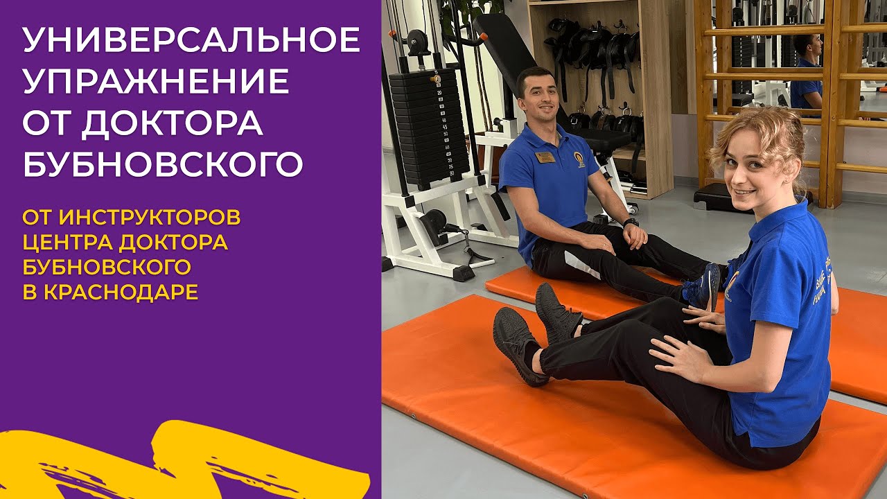 эспандер универсальный torneo a-910w. универсальные упражнения. универсальные упражнения. универсальные упражнения. боковая планка при сколиозе.