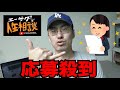 【祝】エーサグ人生相談チャンネルをスタートさせた心境を語ります