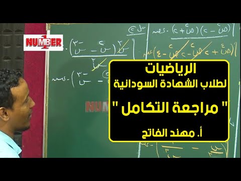 فيديو: مراجعة النخبة المتباينة المتخصصة