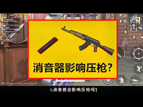 最容易让玩家误解的3个道具，弹夹能提高射速？只有萌新才会弄错