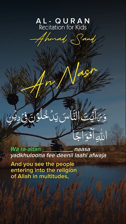 An-Nasr ألنَّصْر‎ Qs 110 Alquran Recitation for Kids Ahmad Saud English Translation, Transliteration