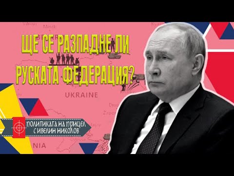 Видео: Либерализмът в Русия: произход