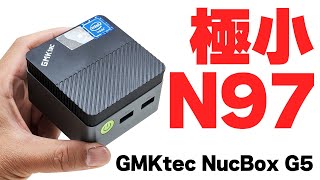 Intel N97搭載極小PCの性能と使い心地は？「NucBox G5」レビュー #GMKtec #ミニPC