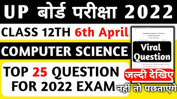 12th Class Computer Science Objective Question 2023 Exam || Class 12th VVI Computer Science Question