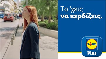 Το ΄χεις να κερδίζεις; - Κατέβασε το Lidl Plus App | Lidl Hellas