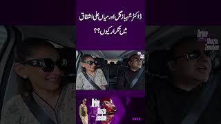 Dr. Shahbaz Gill And Mian Ali Ishfaq Controversy I Drive with Shazia Zeeshan