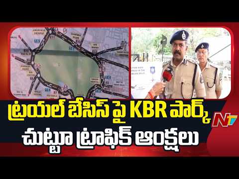 Traffic Police Commissioner Joel Davis Face To Face Over Traffic Restrictions Around KBR Park | NTV - NTVTELUGU