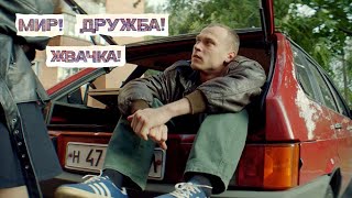 Мир дружба жевачка сериал онлайн