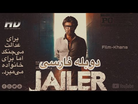 فیلم سینمایی زندانبان ترکیب هیجان احساس و انتقام دوبله فارسی 