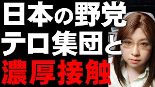 「左派暴力集団ANTIFA・アンティファ」トランプ大統領がテロ組織指定したいと発言した集団は、日本の野党と関係が深いと話題