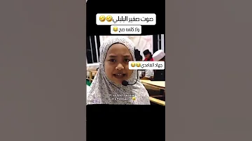 صوت صفير البلبلي ولا كلمه صح اكسبلور Funny ذبات 