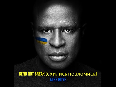 Alex Boyé – Bend Not Break (Схились не зломись ) Ukraine Charity Tribute Song