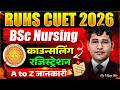 RUHS CUET 2026 Counselling Registration Process | RUHS BSc Nursing Counselling 2026 | RUHS CUET 2026