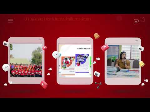 VTR วิธีปฏิบัติที่ดี Best Practice การน้อมนำพระบรมราโชบายด้านการศึกษาของในหลวงรัชกาลที่ 10 สู่การปฏิ