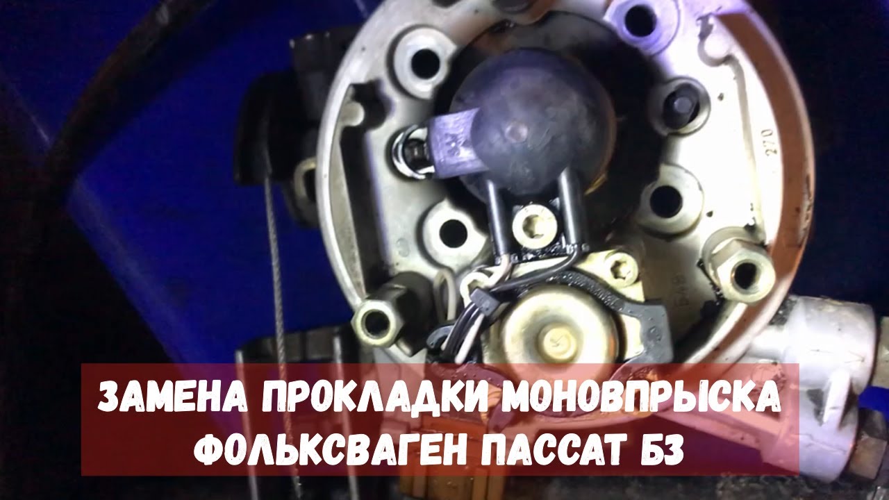 8 схема. Форсунка моновпрыска passat b4 1. 4 моновпрыск. Volkswagen vento моновпрыск. Ауди 100 с3 1.