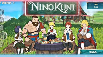 NI NO KUNI: Cross Worlds - Character selection and customization