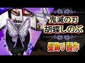 【鬼滅の刃】胡蝶しのぶの髪飾りを作ったらなぜか煉獄さんと一緒になってしのぶさんも戦ってほしいと思ってしまった、、、