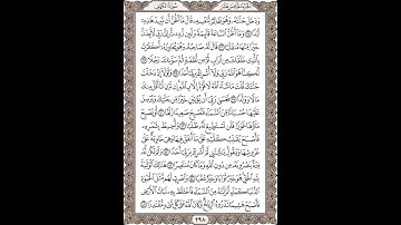 مصحف حدر للشيخ الحصري سورة  18-  الكهف