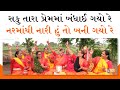            kanuda na kirtan  dhun  gujarati bhajan