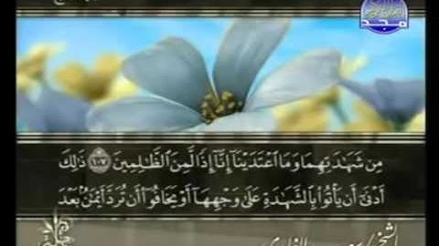 القران الكريم|الجزء السابع (7)|الشيخ سعد الغامدى