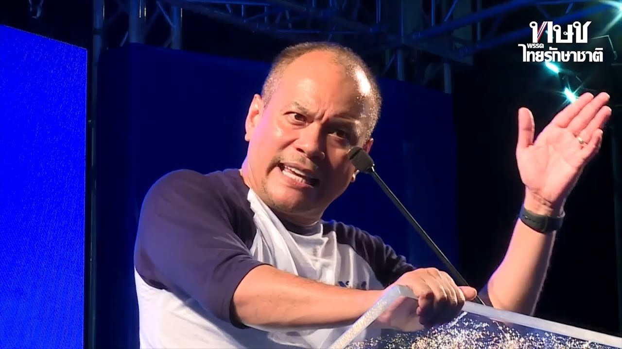 นายณัฐวุฒิ ใสยเกื้อ ปราศรัยลานคนเมือง หน้าศาลาว่าการกรุงเทพมหานคร