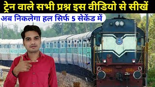 Time Speed And Distance Tricks| Distance Formula | Mathematics DSSSB, Railway Group D, LDC, SSC CGL