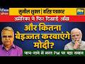 US Humiliates Modi Again: Dancing PM Faces Big Questions?