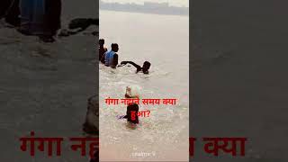 patna nit ghat me ganga asnan