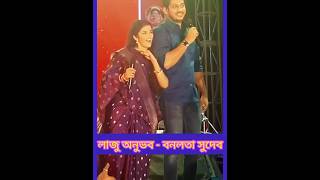 Kone Dekha Alo Serial Kone Dekha Alo Viral