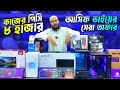 ফ্রিল্যান্সিং, গেমিং ও এডিটিং এর জন্য পিসি🔥 Computer Price in BD😍 Ryzen PC