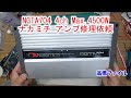 【NGTA704 4ch Max.4500W アンプ修理依頼】Class AB ナカミチ nakamichi ngta704 schematic 視聴者様からの依頼