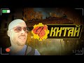 Что Стало с Китайцами в Мире Fallout? Фоллаут ЛОР