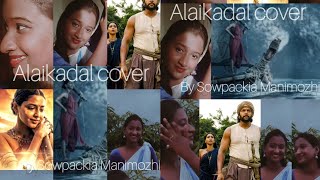 Alaikadal full cover song | by Dr.Sowpackia Manimozhi | ponniyin selvan |@ARRahman | Maniratnam
