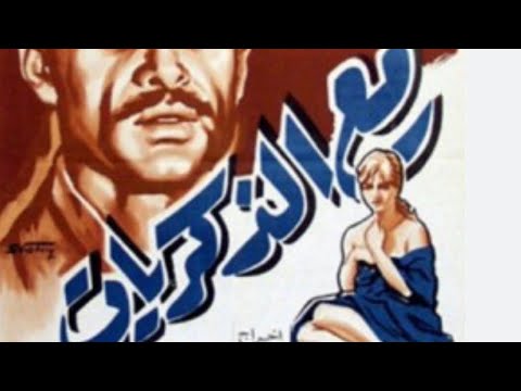 مقاطع دعائية مقطع ٨ ثوان من فيلم مع الذكريات 1961 نسخه مرممه رقميا خام