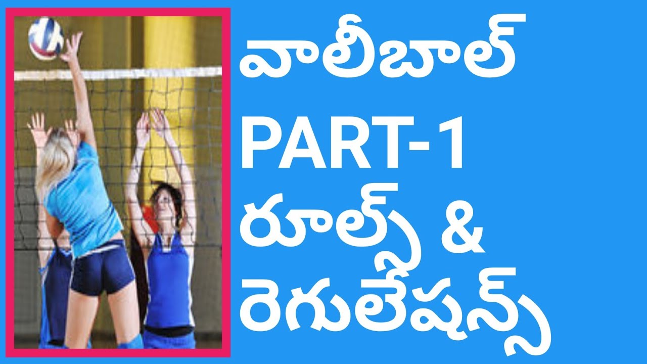 Volleyball Game Rules And Regulations Part 1 In Telugu By Srinu Pet Creations Rules Of Volleyball Youtube