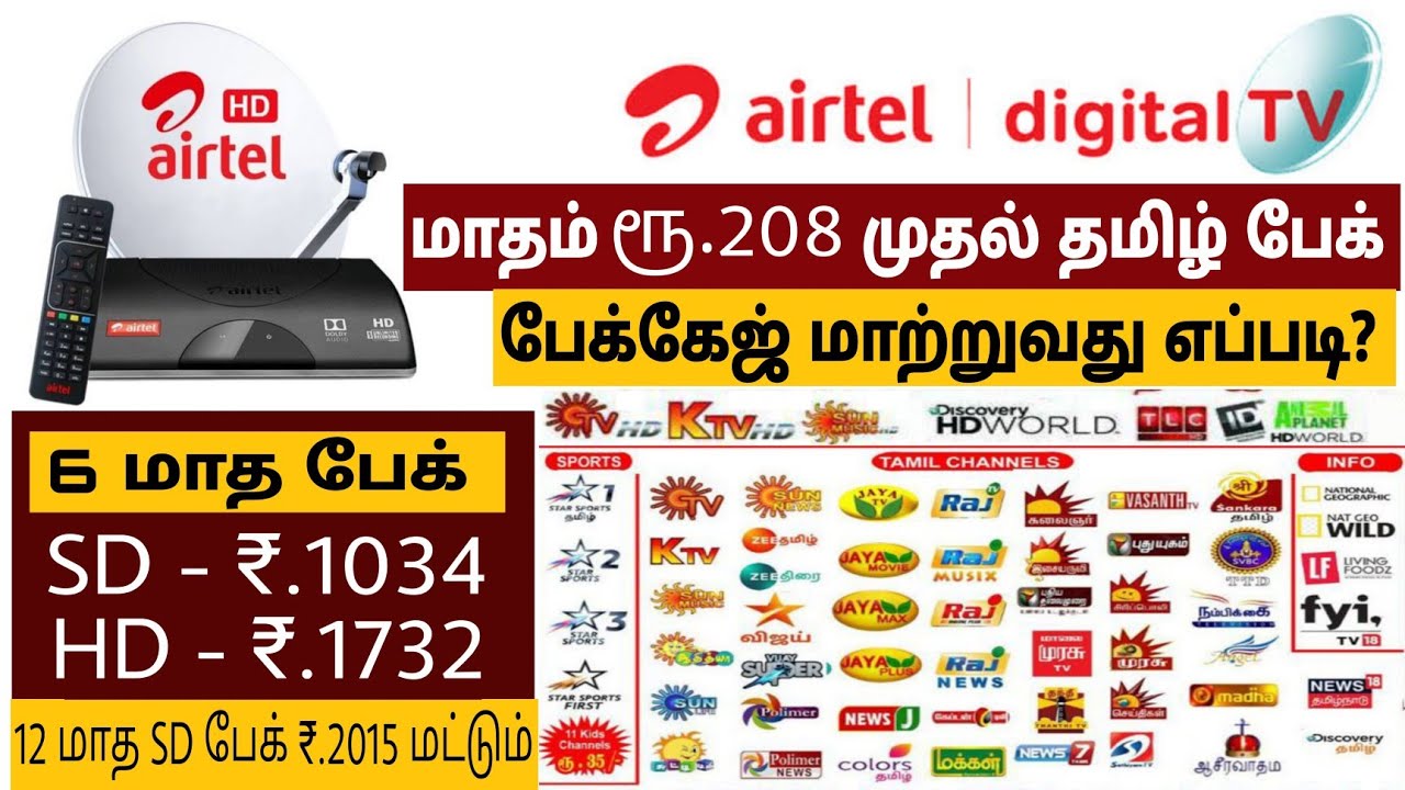 travel xp tamil airtel dth number