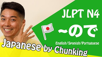 JLPT N4 Grammar/  〜ので /日本語能力試験 N4 / Learn Basic Japanese Grammar