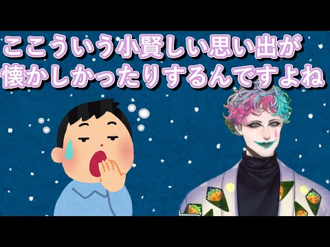 「夜中にトイレに行って親とかち合った時に夜更かししてたのを悟られないように寝起き演技をする」と言うお便りに共感するジョー・力一【#りきいち深夜32時/#にじさんじ/#Vtuber切り抜き】