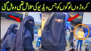Most Popular Video Which Should Intrending These Ladies Wear Hijab In Hotday Viral Tv