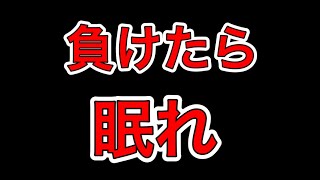 深夜帯に蔓延るキッズにわからせる配信