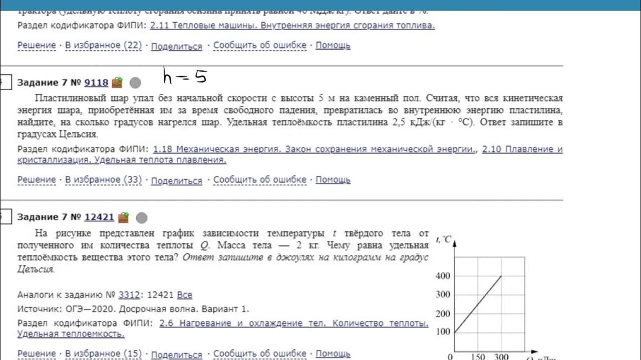 Задание номер 8 решу огэ