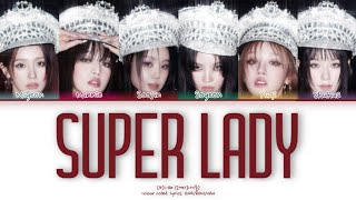 「AI COVER」(G)I-DLE (OT6) 'Super lady' Lyrics (Color Coded Lyrics)