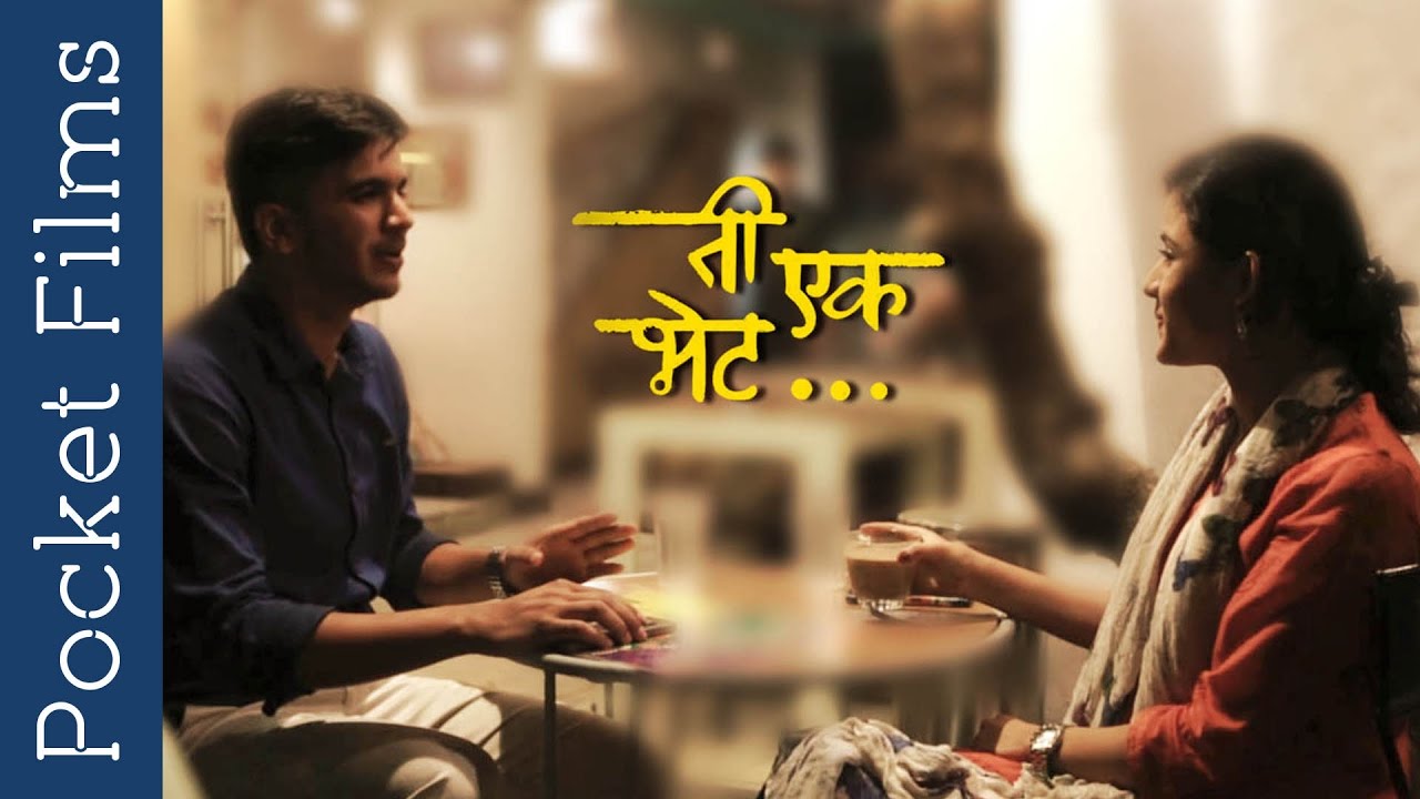 Marathi Short Film   Ti Ek Bhet  Romance Couple Breakup
