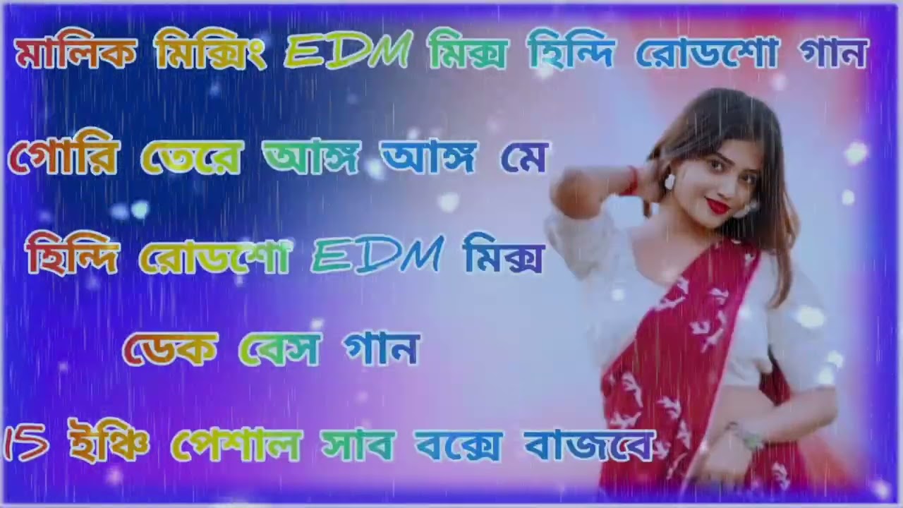 👉এখন কার💥ভাইরাল EDM মিক্স রোডশো হিন্দি ⚡ডেক বেস গান সব বক্সে বাজবে 👹