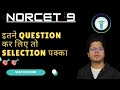 कितने QUE ATTEMPT करें SELECTION के लिए NORCET-9// DETAILED DISSCUSSION//@NurseLadderPrep