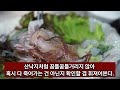 흥덕구 봉명2동 직지시장 앞 횟집 '큰바다활어'- 제철 산오징어회와 스끼다시한상세트, 산지직송 포장회전문
