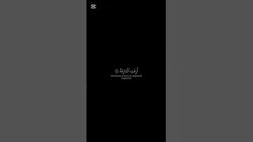 سورة النجم من اية ۝٥٥ الى ۝٦٢ القارئ محمد اللحيدان